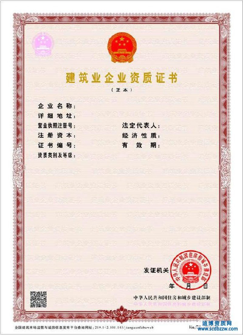 建筑施工总承包资质:市场新动态